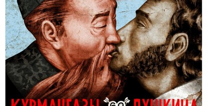 LGBTQI Resolution image - The poster advertising Almaty gay club Studio 69 Photograph Havas Worldwide Kazakhstan on Facebook